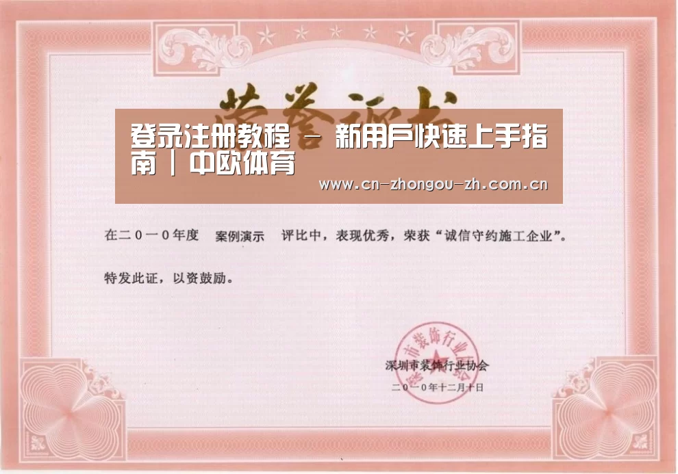 荣誉证书二