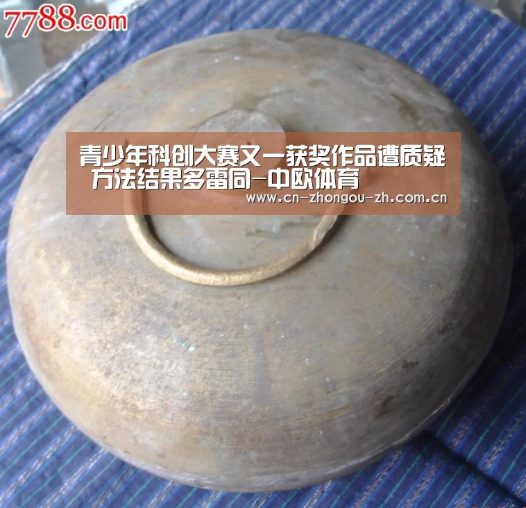 青少年科创大赛又一获奖作品遭质疑 方法结果多雷同-中欧体育(图1) zoty体育