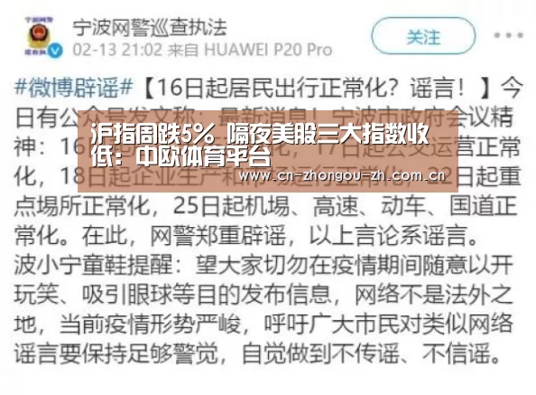 沪指周跌5% 隔夜美股三大指数收低:中欧体育平台(图4) 中欧体育平台