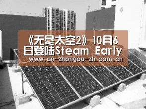 《无尽太空2》10月6日登陆Steam Early Access:中欧体育官网(图2) 中欧体育官网