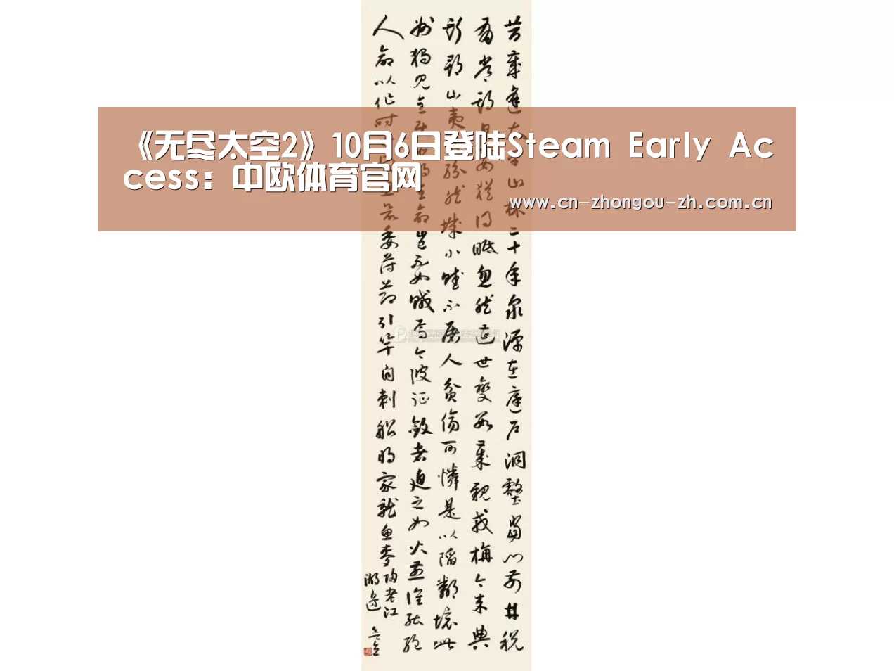 《无尽太空2》10月6日登陆Steam Early Access:中欧体育官网(图3) 中欧体育官网