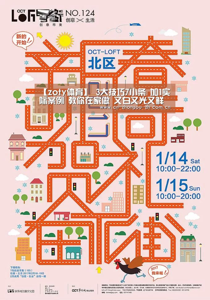 【zoty体育】
3大技巧7小条 加1实际案例 教你在家做 又白又光又鲜味的馒头(图3) 中欧体育官网